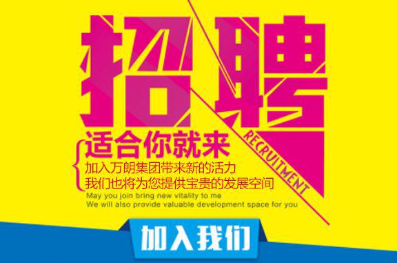 吴江保洁最新招聘,吴江保洁行业现招贤才，诚邀精英加入。