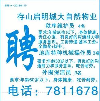 柳州司机招聘最新信息,柳州最新司机职位招聘资讯速递。