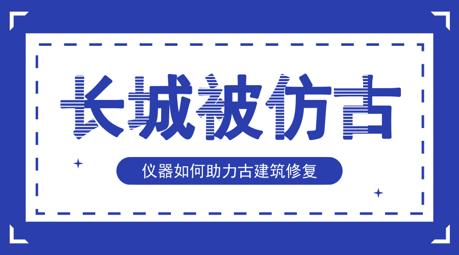 长城最新资讯,长城最新动态，揭秘古建筑新发现。