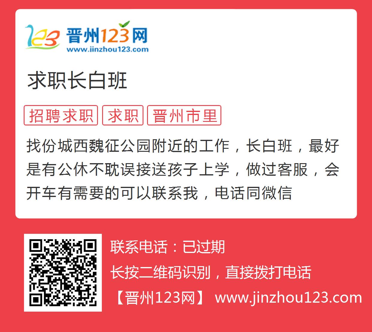 揭秘常州最新招聘信息：长白班岗位探秘与职场新机会的警示与启示