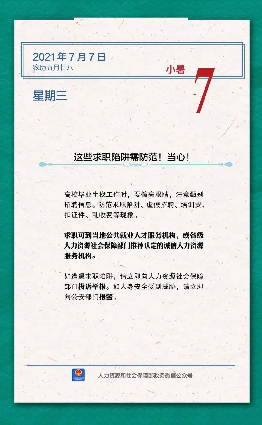 揭秘永登最新招聘信息：探索潜在机会，警惕求职陷阱与职业发展误区！