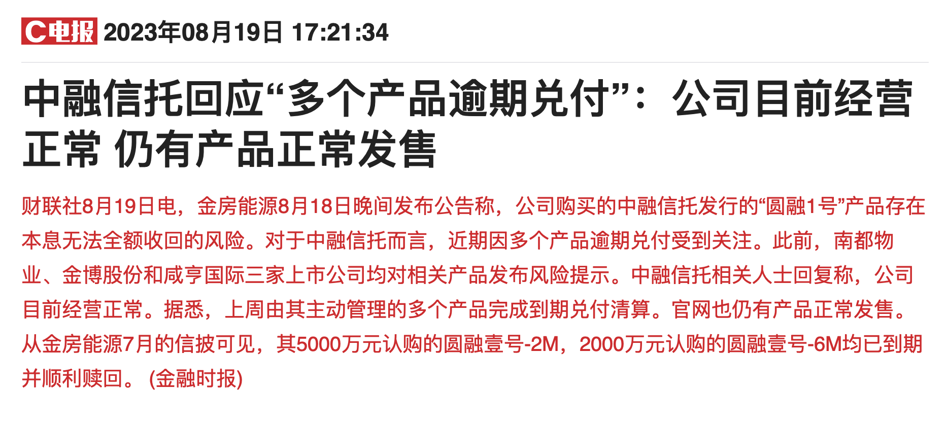 揭秘：诏安最新人事调整内幕，权力重组背后有何新动向？