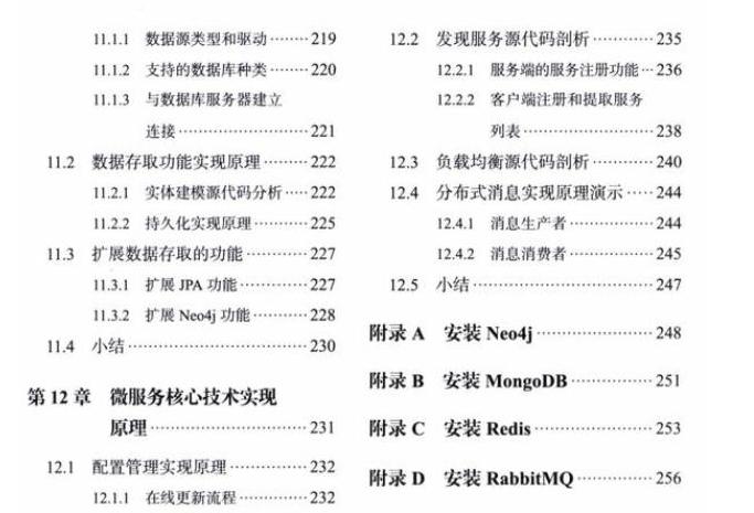 泛目录最新程序技术,泛目录前沿编程技术