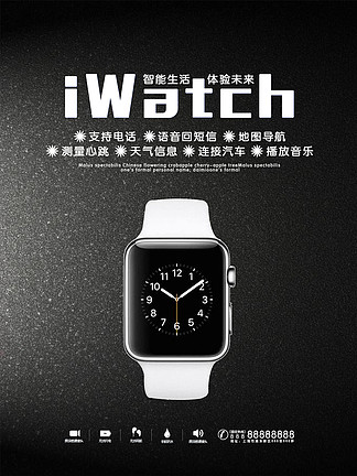 iwatch最新广告歌曲,iWatch最新宣传曲目揭晓