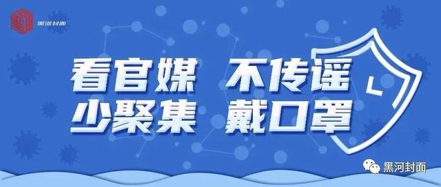 黑河最新招聘信息,黑河近期求职资讯