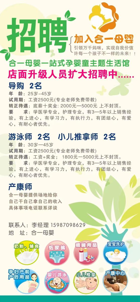 巍山最新招聘消息,巍山招聘信息速递