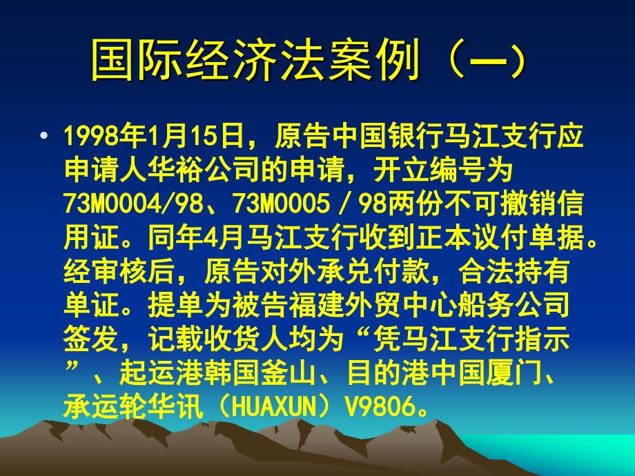 国际法最新案例,全球最新国际法判例