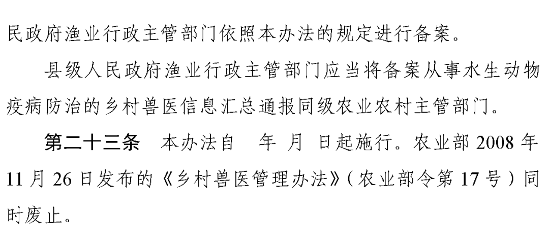 最新乡镇兽医改革,乡镇兽医体系革新动态