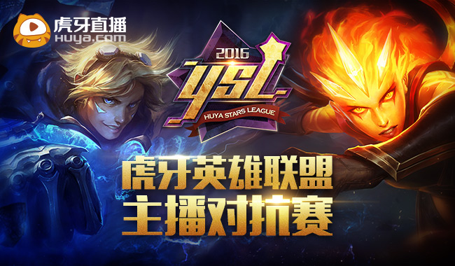 最新lol主播比赛,最新英雄联盟主播竞技对决