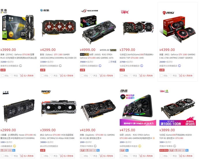 1080ti发售最新,“1080Ti新品上市发布”