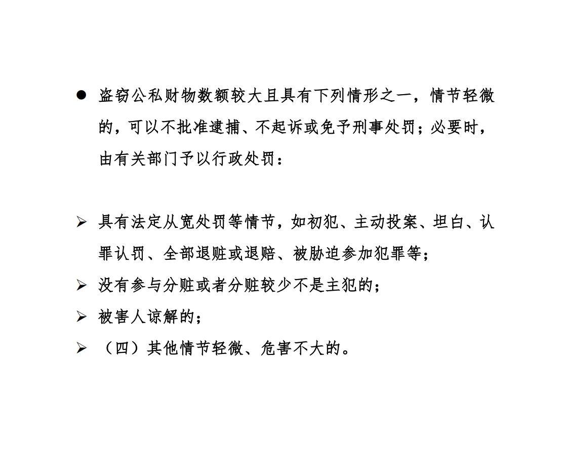 盗窃刑法最新量刑标准,最新盗窃罪刑罚规定