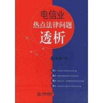 最新法律问题,最新法律焦点