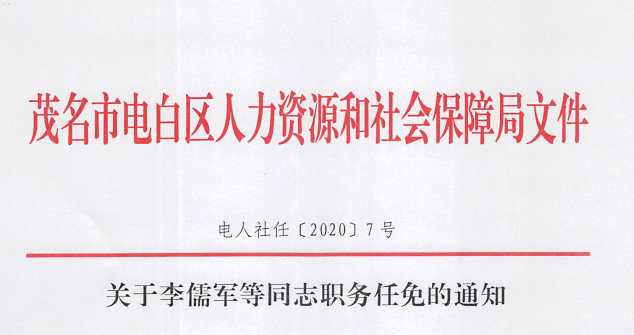 鹤壁最新官员任命,鹤壁官员最新任命揭晓