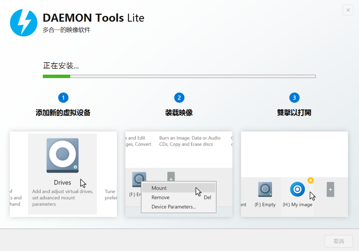 daemon tool最新版,最新daemon tool版本