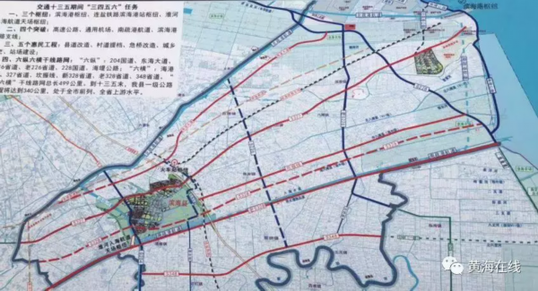 盐城滨海最新发展规划,滨海盐城未来规划蓝图