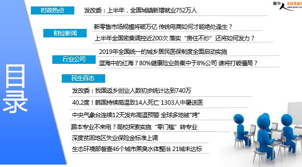 今日保险新闻最新消息,最新保险资讯速递