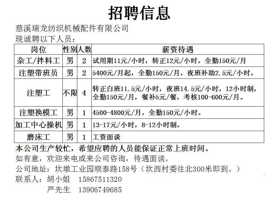 常熟福山最新招聘,福山常熟招聘信息