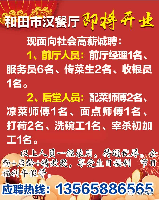 汶南最新招聘,汶南招聘信息更新