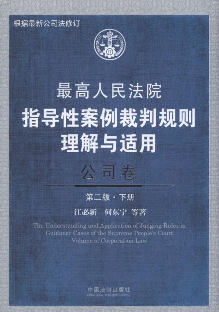 最高院最新司法解释,最高法最新裁判指导