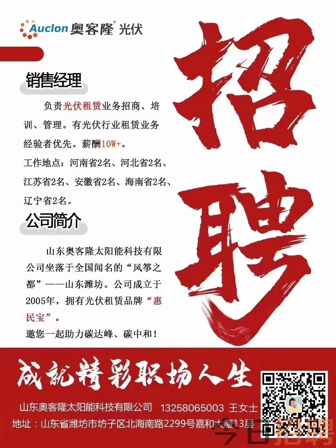 潍坊森达美港最新招聘,潍坊森达美港招聘信息发布