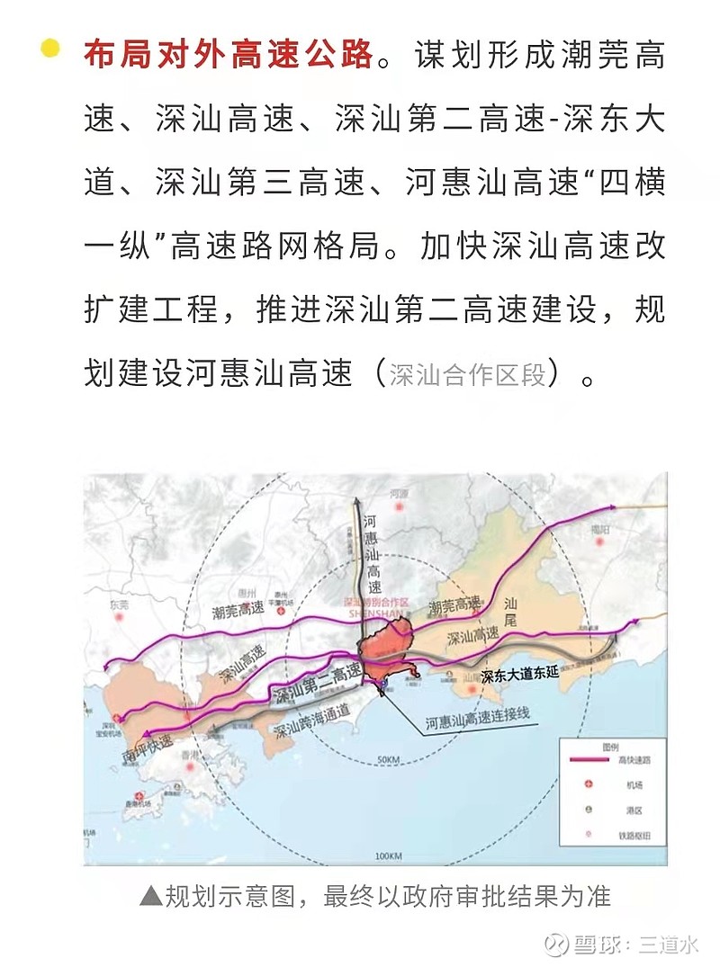 深罗高速最新消息,深罗高速最新动态