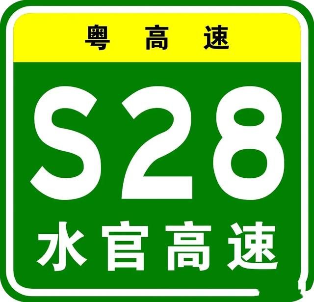 水官高速免费最新消息,水官高速免费政策最新动态