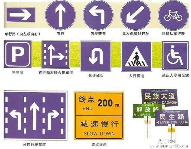 最新交通路标,最新交通指示牌