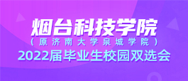 济南市招聘网最新招聘,济南人才市场招聘信息更新