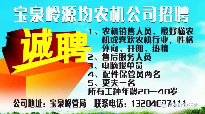 从化街口最新招聘,化街口最新职位招募