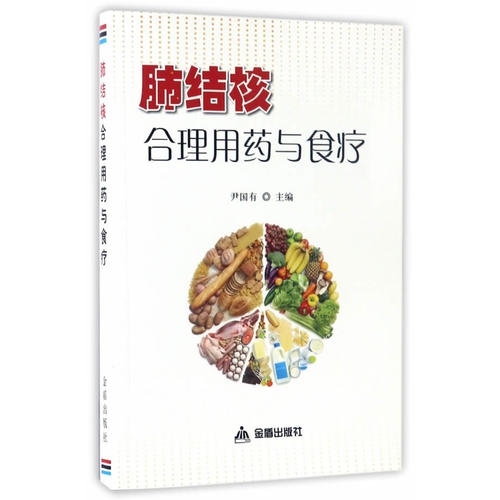 治疗肺结核病的最新药物,最新研发的肺结核治疗药物