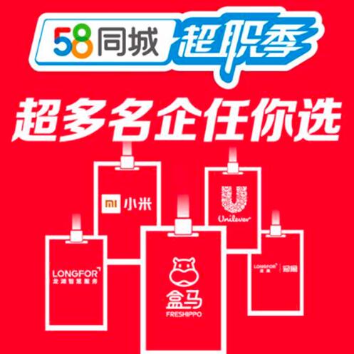 石家庄58同城最新招聘信息,石家庄58招聘资讯速递