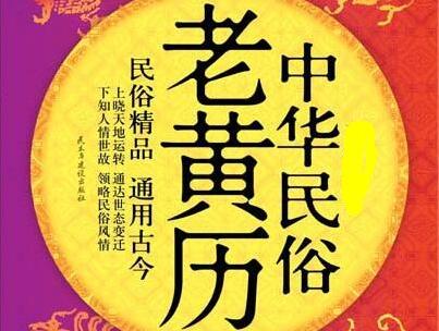 下载万年历带农历带吉日的最新版,最新版万年历：含农历及吉日信息