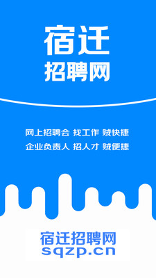 宿迁最新企业招聘,宿迁企业最新招聘信息