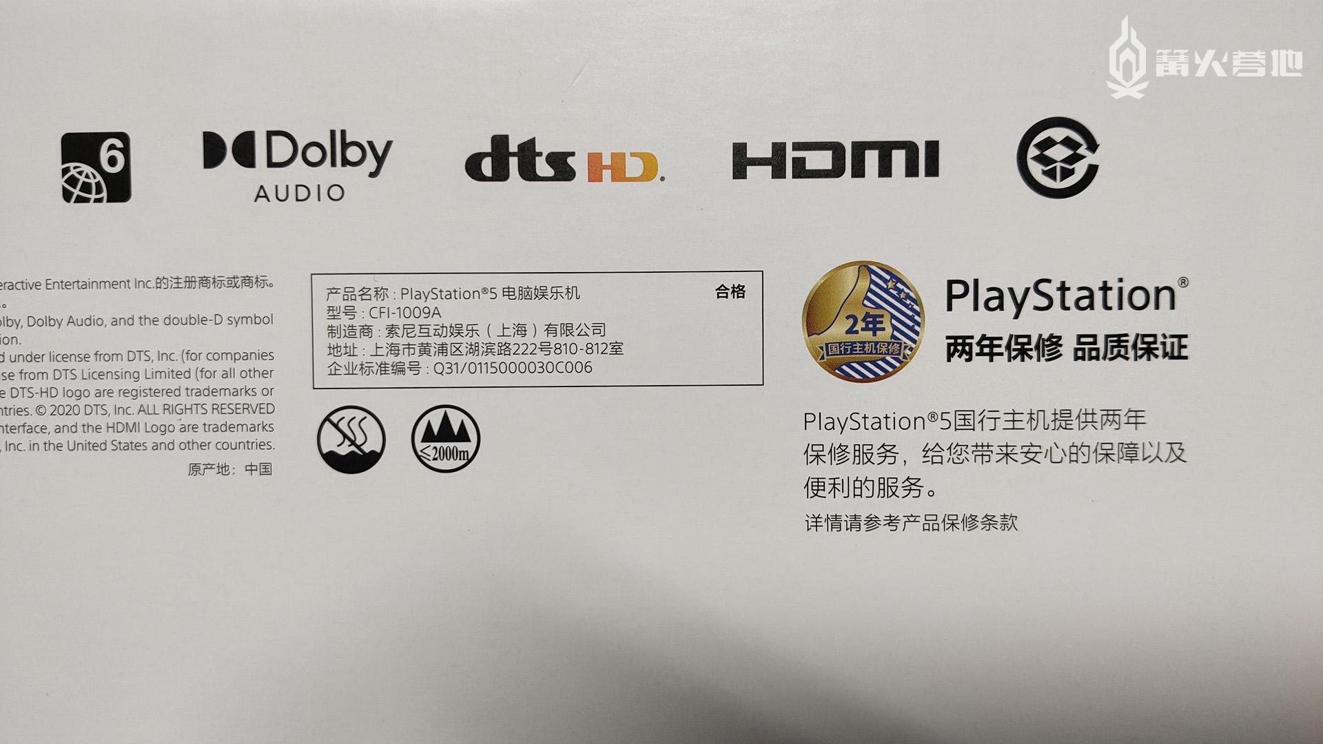 ps5序列号最新,PS5最新串号一览