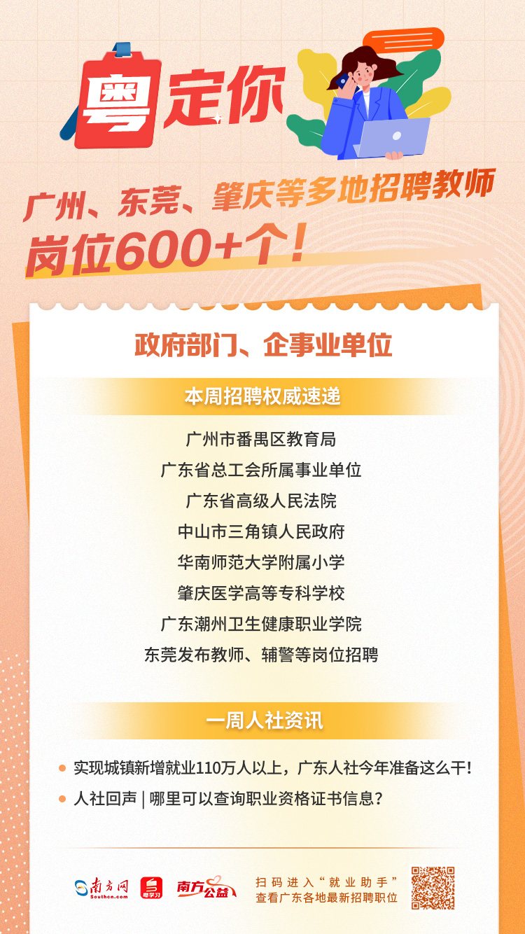 新塘招聘网最新招聘,新塘人才招聘信息发布