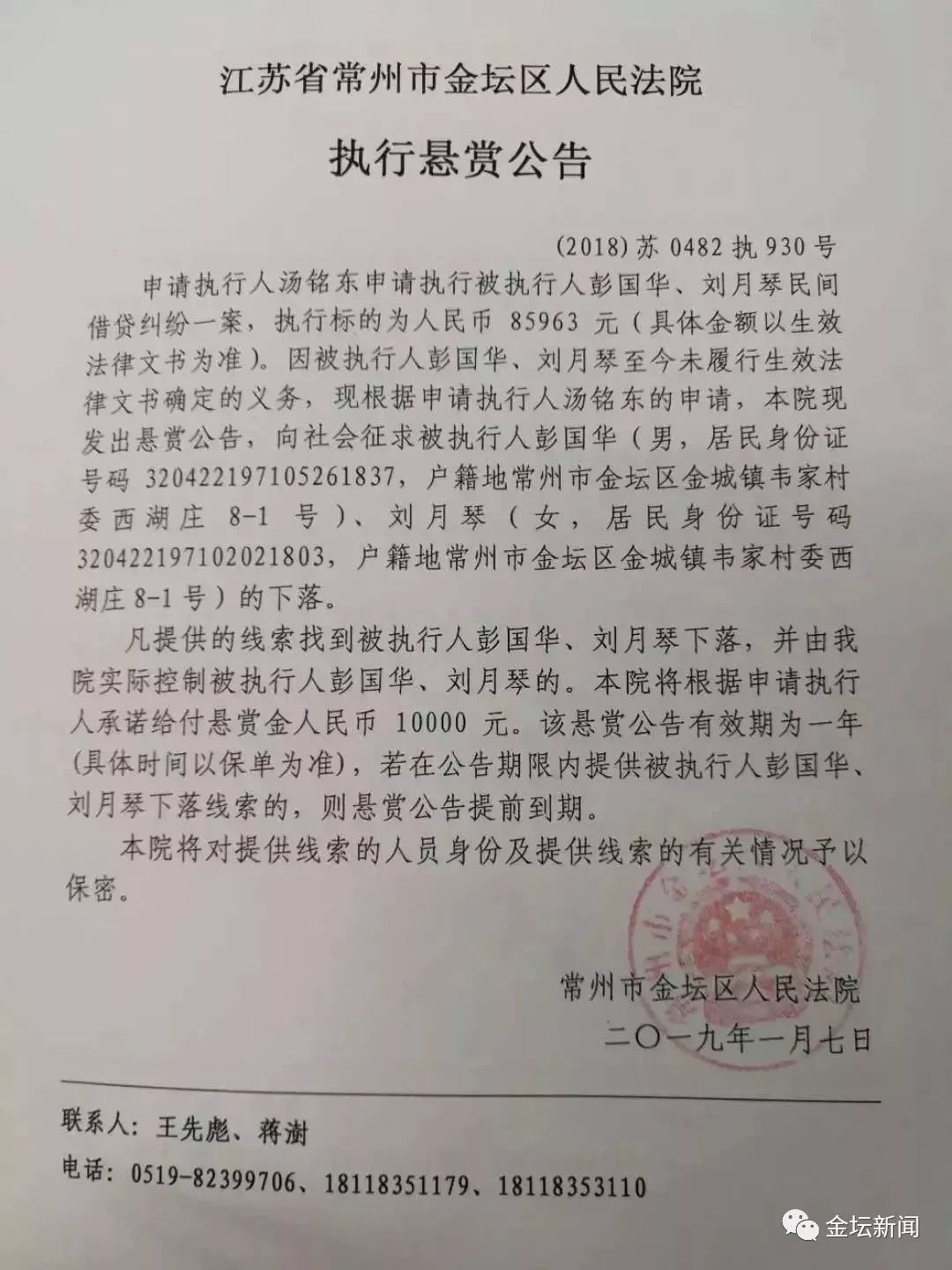 最新金坛司法拍卖,最新金坛法院拍卖信息