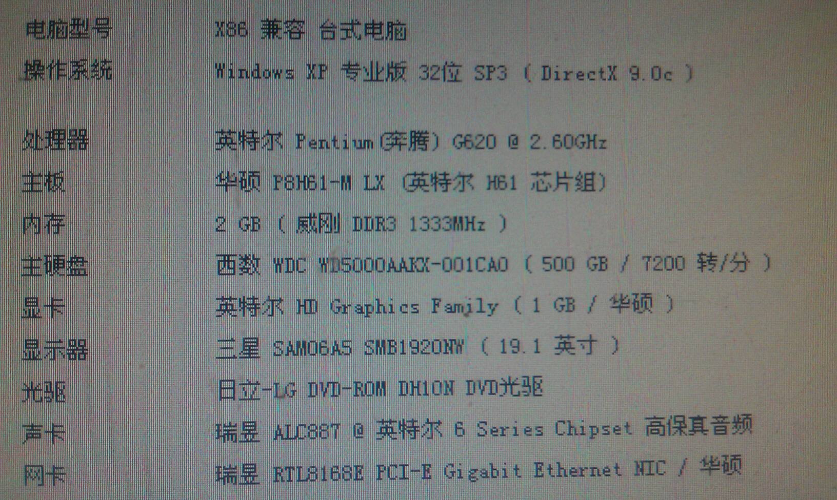 2013最新电脑配置单,2013版顶尖电脑配置推荐