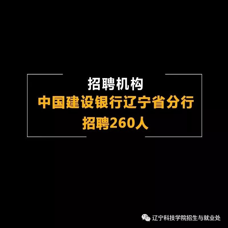 辽宁银行最新招聘,辽银行招聘启事发布