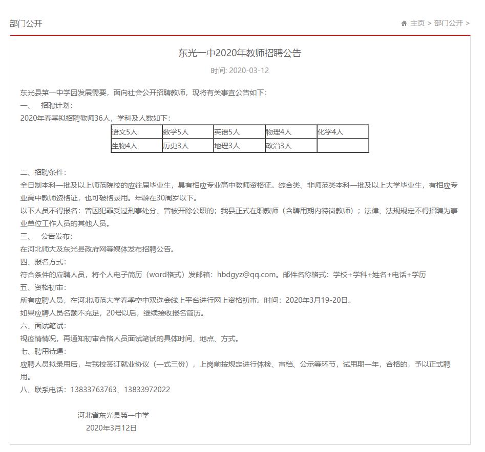 东光最新招工信息,东光招聘资讯速递