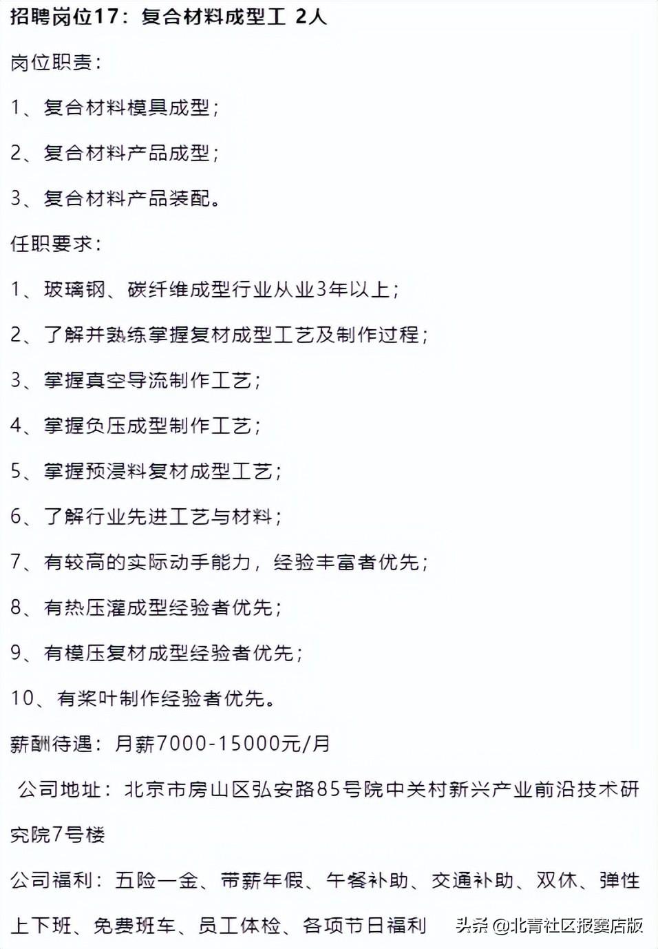 窦店最新招聘,窦店招聘信息更新