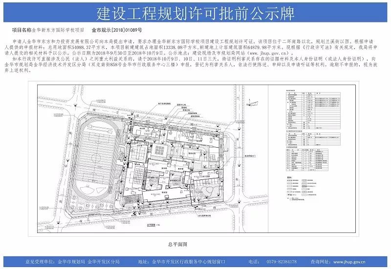 金华湖海塘最新规划图(金华湖海塘最新蓝图揭晓)