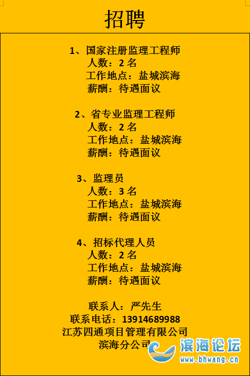 滁州监理公司最新招聘滁州监理员(滁州监理员职位火热招募中)