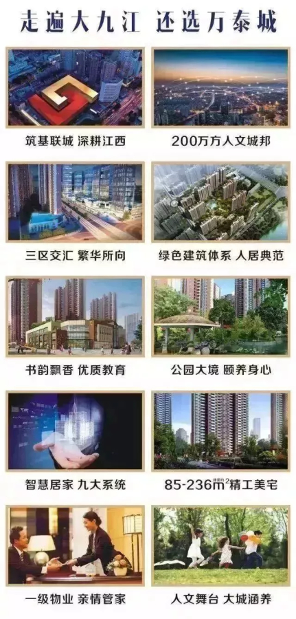 江西九江房产最新消息,九江楼市资讯速递