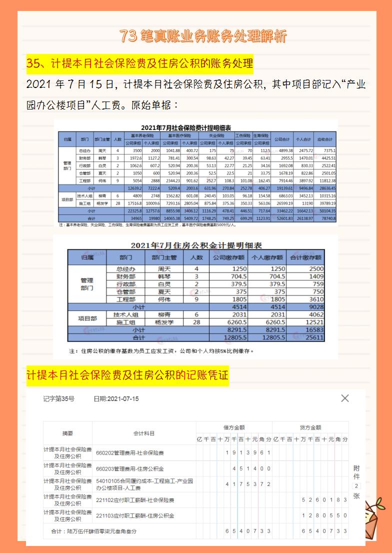 会计最新准则,会计准则新修订版