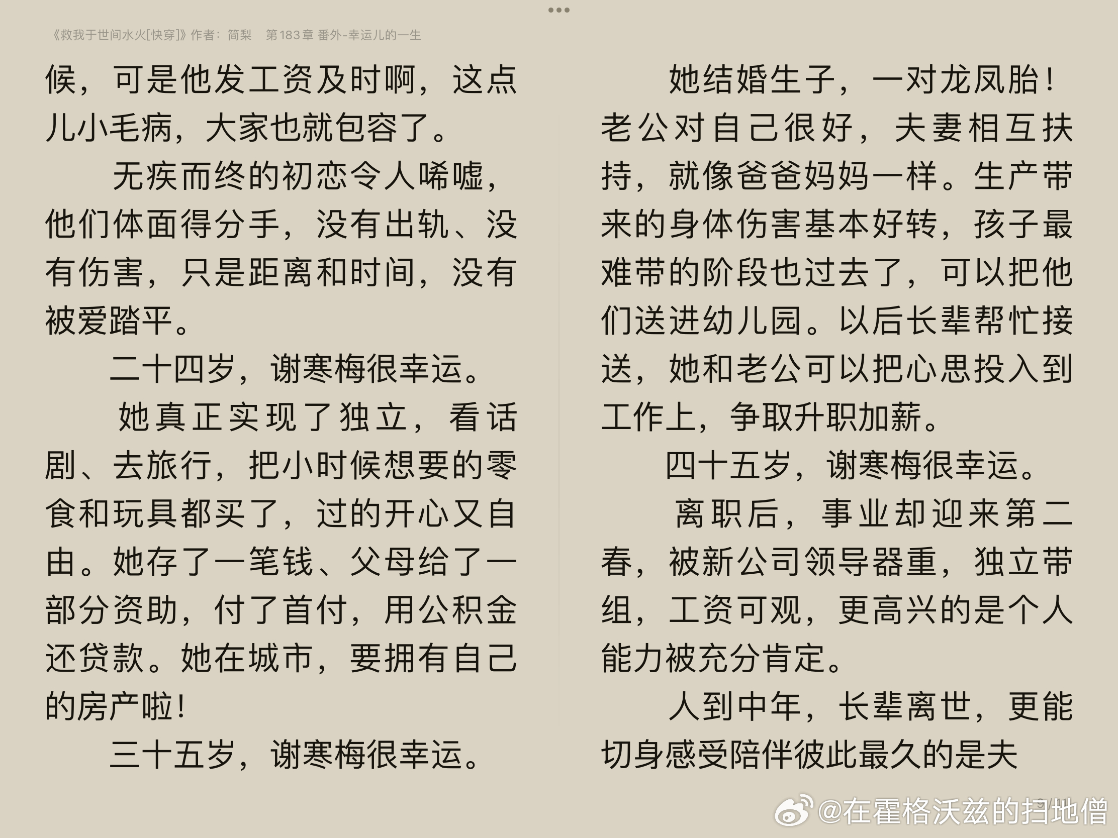 继夫你好大肉伦小说阅读最新章节(大肉伦小说连载新篇章，夫君您好)