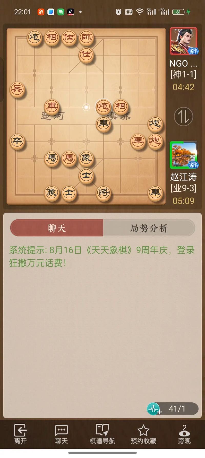 扣扣象棋下载最新版：最新版扣扣象棋下载攻略