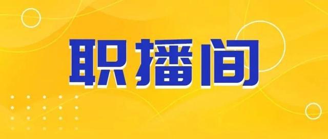 斗门最新招聘信息：斗门招聘资讯速递