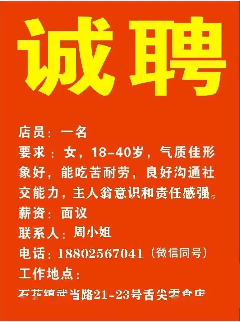 德保在线最新招聘兼职，德保兼职招聘信息速递