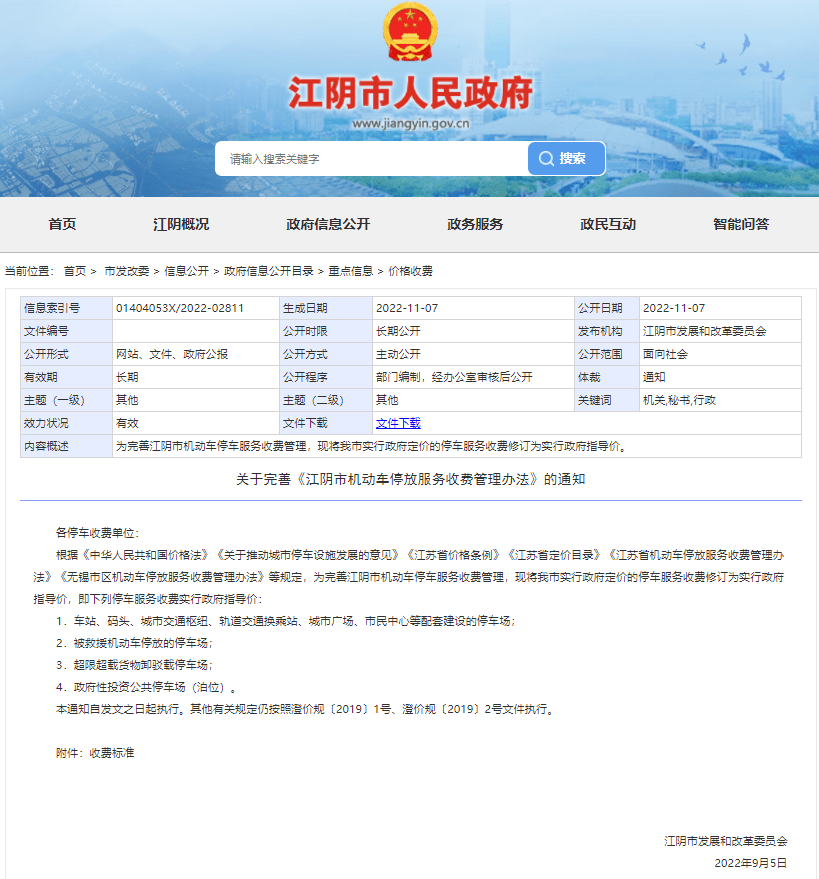 江阴最新消息，江阴资讯速递