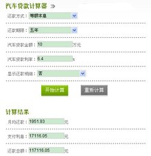 车位贷款计算器最新，车位贷款计算工具更新版